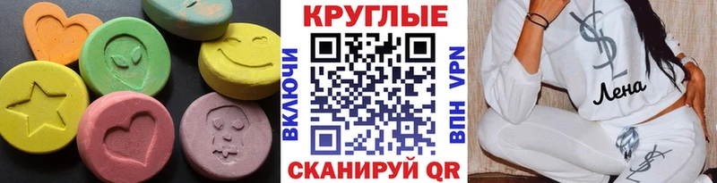 Ecstasy диски  купить наркотик  Щёлкино 