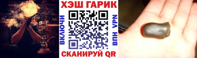 ГАШИШ хэш  купить наркоту  Щёлкино 