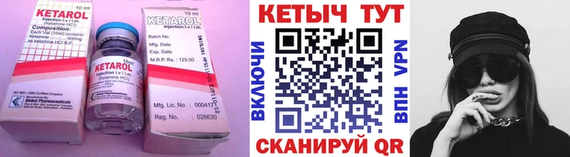 Кетамин ketamine  Щёлкино 