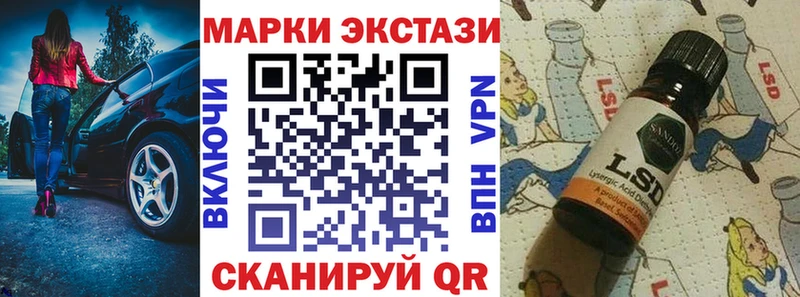 Марки N-bome 1,5мг  где купить наркоту  Щёлкино 